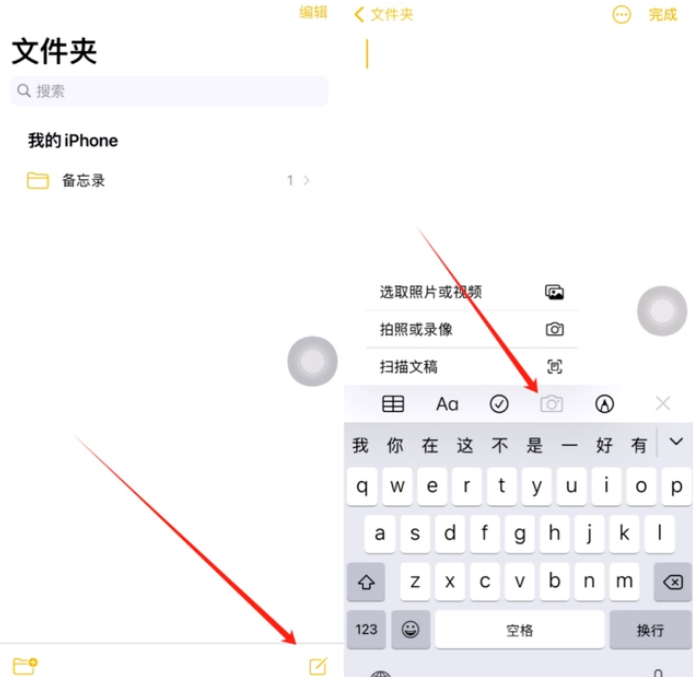 可克达拉苹果维修网点分享怎么使用iPhone备忘录扫描证件 