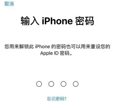 可克达拉苹果15维修网点分享iPhone 15六位密码怎么改四位 