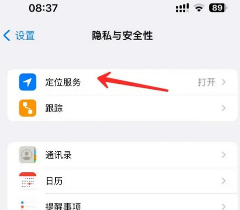 可克达拉苹果客服中心分享iPhone 输入“发现石油”触发定位 