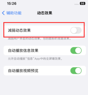 可克达拉苹果售后维修点分享苹果iPhone如何隐藏dock栏 