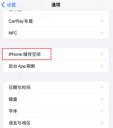 可克达拉iPhone系统维修分享iPhone储存空间系统数据占用过大怎么修复 