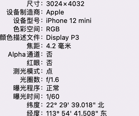 可克达拉苹果15维修服务分享iPhone 15拍的照片太亮解决办法 