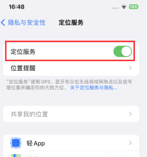 可克达拉苹果维修客服分享如何在iPhone上隐藏自己的位置 