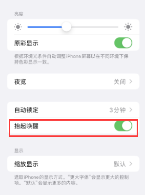 可克达拉苹果授权维修站分享iPhone轻点无法唤醒怎么办