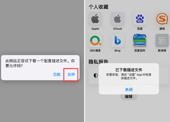 可克达拉苹可克达拉果维修网点分享为什么屏蔽iOS更新会失效