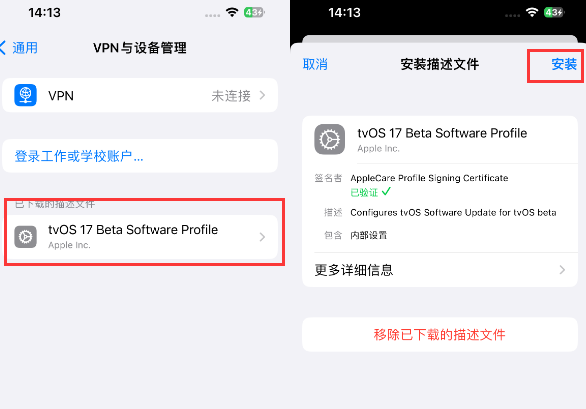 可克达拉苹可克达拉果维修网点分享为什么屏蔽iOS更新会失效