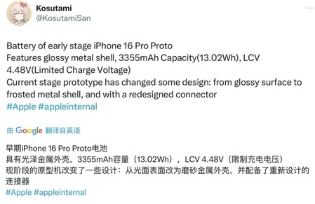 可克达拉苹果16pro维修分享iPhone 16Pro电池容量怎么样