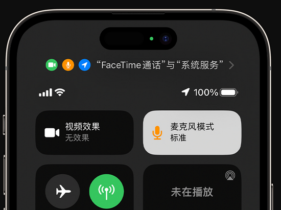 可克达拉苹果授权维修网点分享iPhone在通话时让你的声音更清晰 