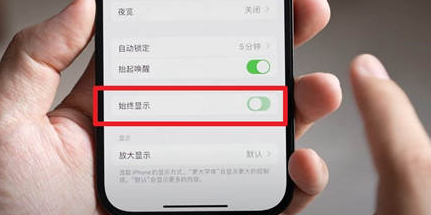 可克达拉苹果15换屏服务分享iPhone15屏幕常亮怎么办