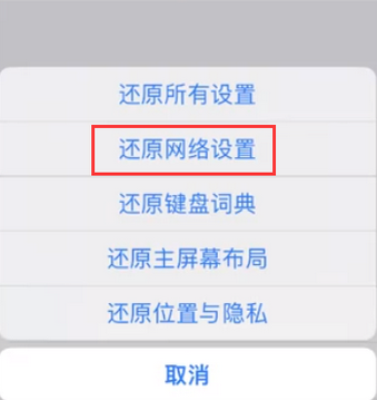 可克达拉苹果无线网维修店分享iPhone无线局域网无法开启怎么办