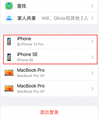 可克达拉苹可克达拉果维修网点分享iPhone如何查询序列号