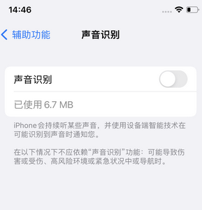 可克达拉苹果锁屏维修分享iPhone锁屏时声音忽大忽小调整方法