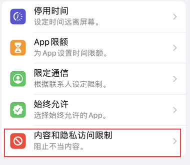 可克达拉appleID维修服务iPhone设置中Apple ID显示为灰色无法使用