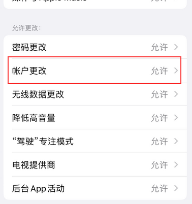 可克达拉appleID维修服务iPhone设置中Apple ID显示为灰色无法使用