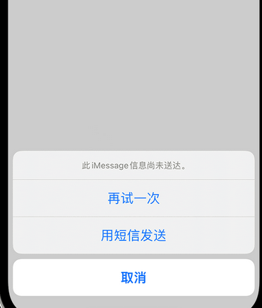 可克达拉apple维修iPhone上无法正常发送iMessage信息