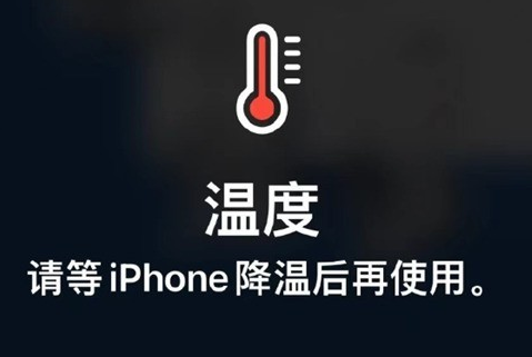 可克达拉苹果维修站分享iPhone手机发烫严重怎么办 