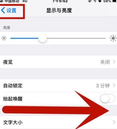 可克达拉苹果维修网点分享iPhone快速返回上一级方法教程 