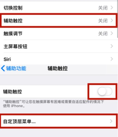 可克达拉苹可克达拉果维修网点分享iPhone快速返回上一级方法教程