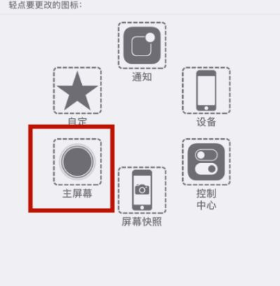 可克达拉苹可克达拉果维修网点分享iPhone快速返回上一级方法教程