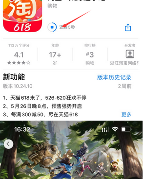 可克达拉苹果维修站分享如何查看App Store软件下载剩余时间 