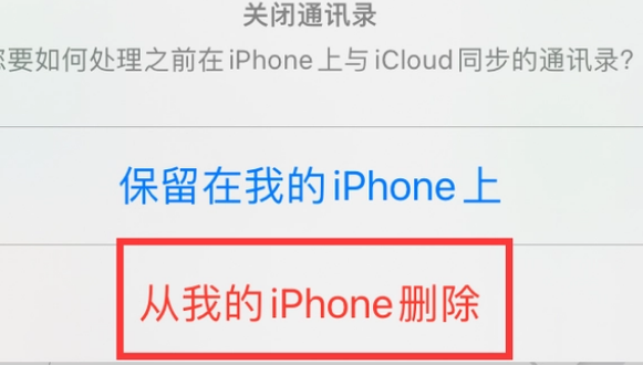 可克达拉苹果14维修站分享iPhone14如何批量删除联系人 