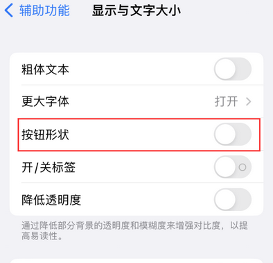 可克达拉苹果换屏维修分享iPhone屏幕上出现方块按钮如何隐藏