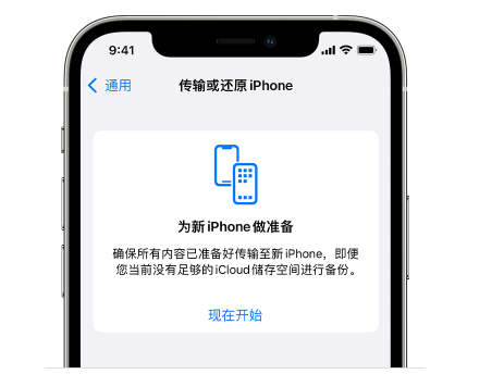 可克达拉苹果14维修网点分享iPhone14如何增加iCloud临时免费空间 