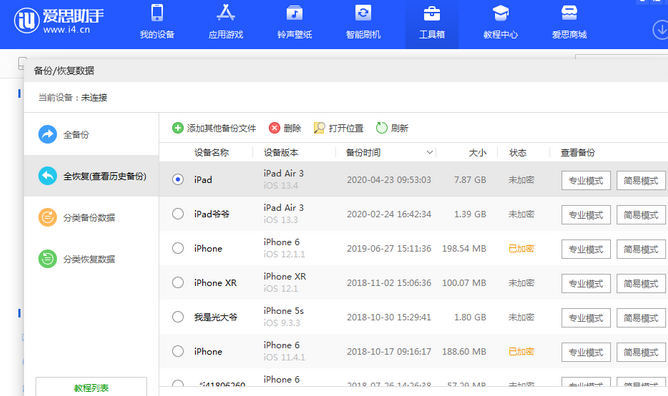 可克达拉苹果14维修网点分享iPhone14如何增加iCloud临时免费空间