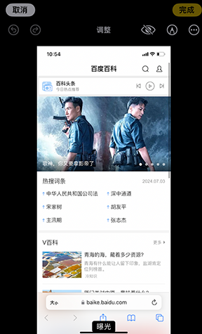 可克达拉iPhone维修服务分享iPhone怎么批量修图