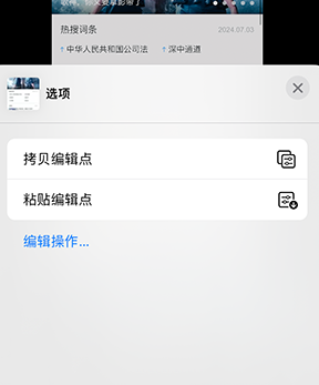 可克达拉iPhone维修服务分享iPhone怎么批量修图 