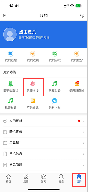 可克达拉苹果服务中心分享iPhone的快捷指令如何使用 