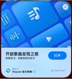 可克达拉苹果14维修站分享iPhone14音乐识别功能使用方法 