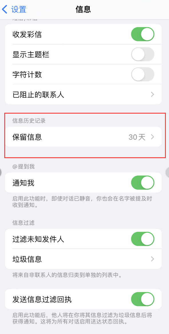 可克达拉Apple维修如何消除iOS16信息应用出现红色小圆点提示 