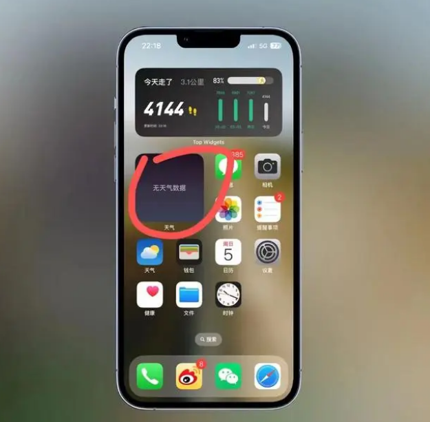 可克达拉苹果手机维修分享:iOS16主屏幕天气小组件无法正常工作怎么办？ 