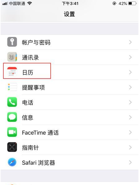 可克达拉苹果14维修分享如何关闭iPhone 14锁屏上的农历显示 