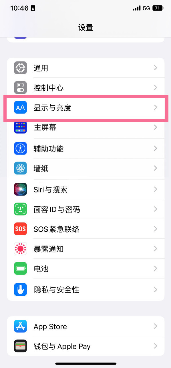 可克达拉苹果14维修店分享iPhone14 plus如何设置护眼模式 