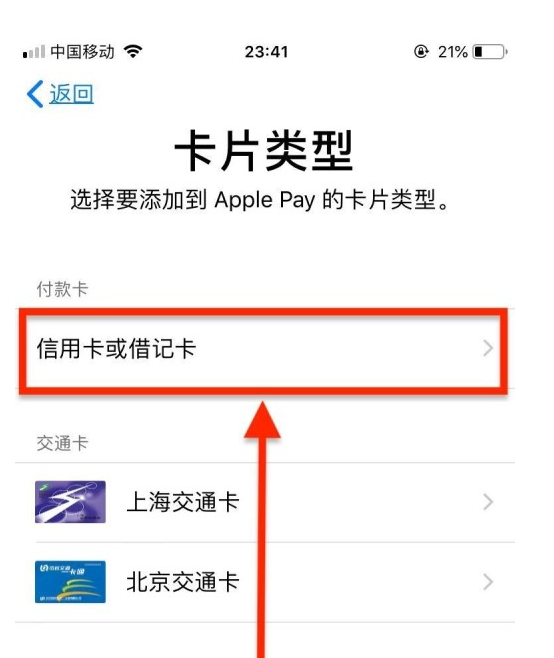 可克达拉苹果手机维修分享使用Apple pay支付的方法 