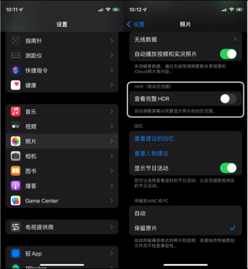 可克达拉苹果14维修店分享iPhone14 拍照太亮的解决方法 