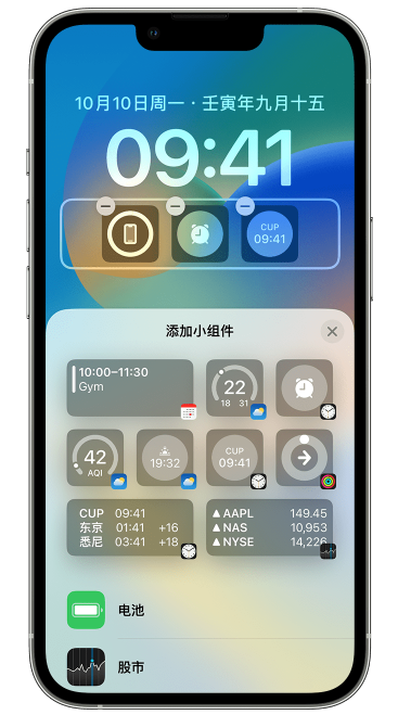 可克达拉苹果维修网点分享iOS 16 如何在锁屏上添加小组件？点击无响应如何解决？ 
