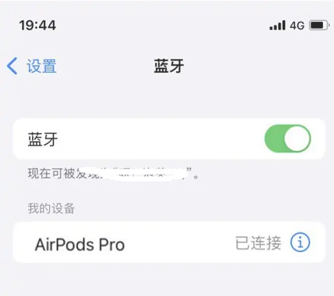 可克达拉苹果维修网点分享AirPods Pro连接设备方法教程 