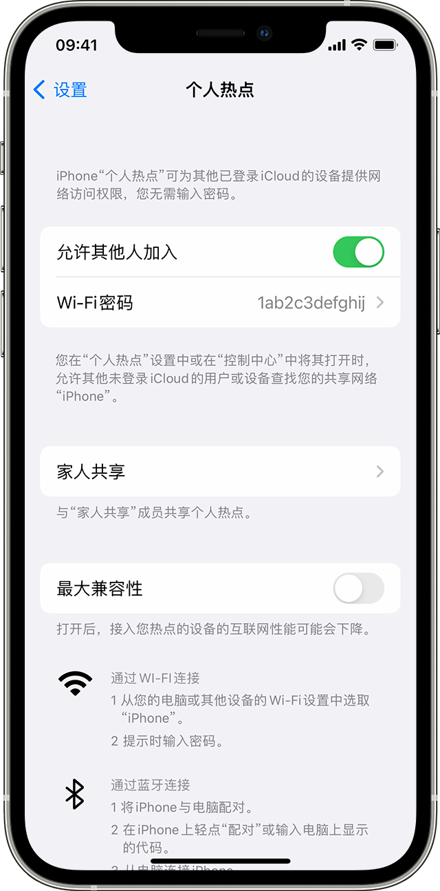 可克达拉苹果14维修分享iPhone 14 机型无法开启或使用“个人热点”怎么办 