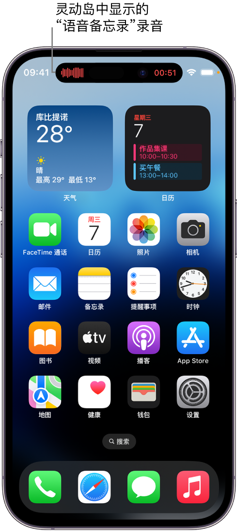 可克达拉苹果14维修分享在 iPhone 14 Pro 机型中查看灵动岛活动和进行操作 