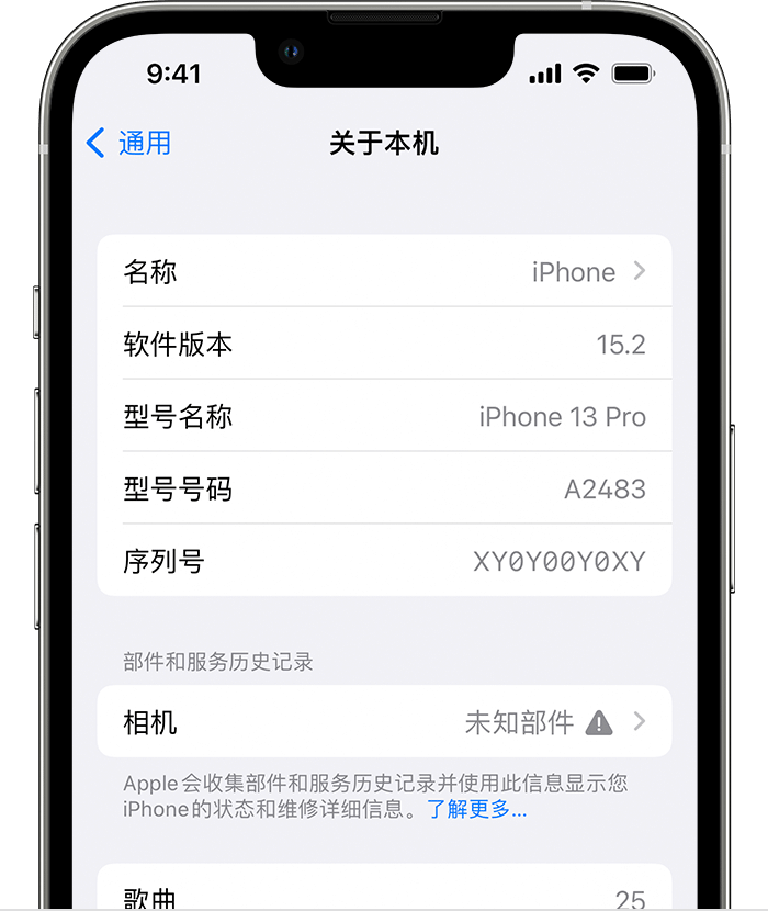 可克达拉苹果维修分享iPhone 出现提示相机“未知部件”是什么原因？ 