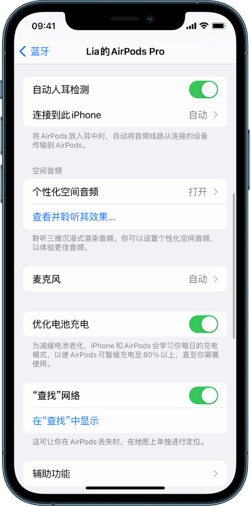 可克达拉苹果手机维修分享如何通过 iPhone “查找”功能定位 AirPods 