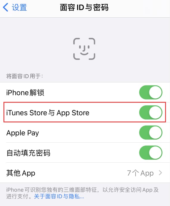 可克达拉苹果14维修分享苹果iPhone14免密下载APP方法教程 