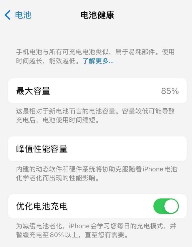 可克达拉苹果14手机维修分享如何延长iPhone14的电池寿命 