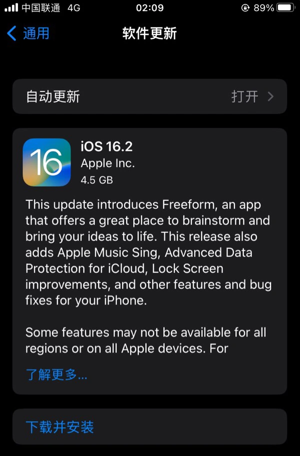 可克达拉苹果服务网点分享为什么说iOS 16.2 RC版非常值得更新 