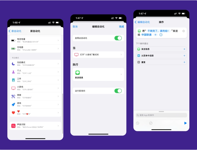 可克达拉苹果手机维修分享iPhone 的专注模式到底有什么用 