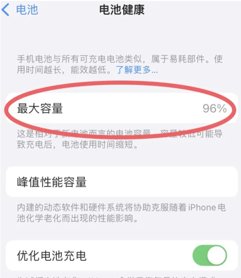 可克达拉苹果手机维修分享iPhone电池老化一定要换电池吗 