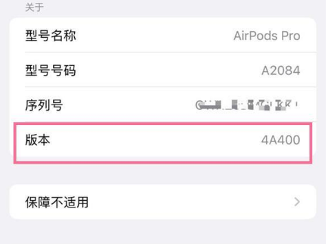 可克达拉苹果手机维修分享AirPods pro固件安装方法 